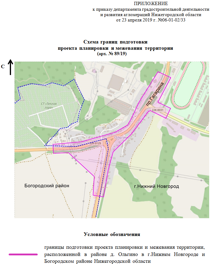 Проект планировки территории богородское
