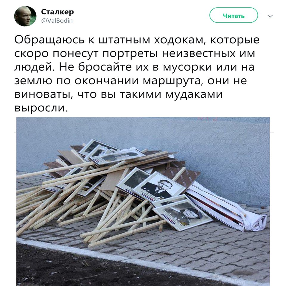 выкинутые портреты бессмертного полка