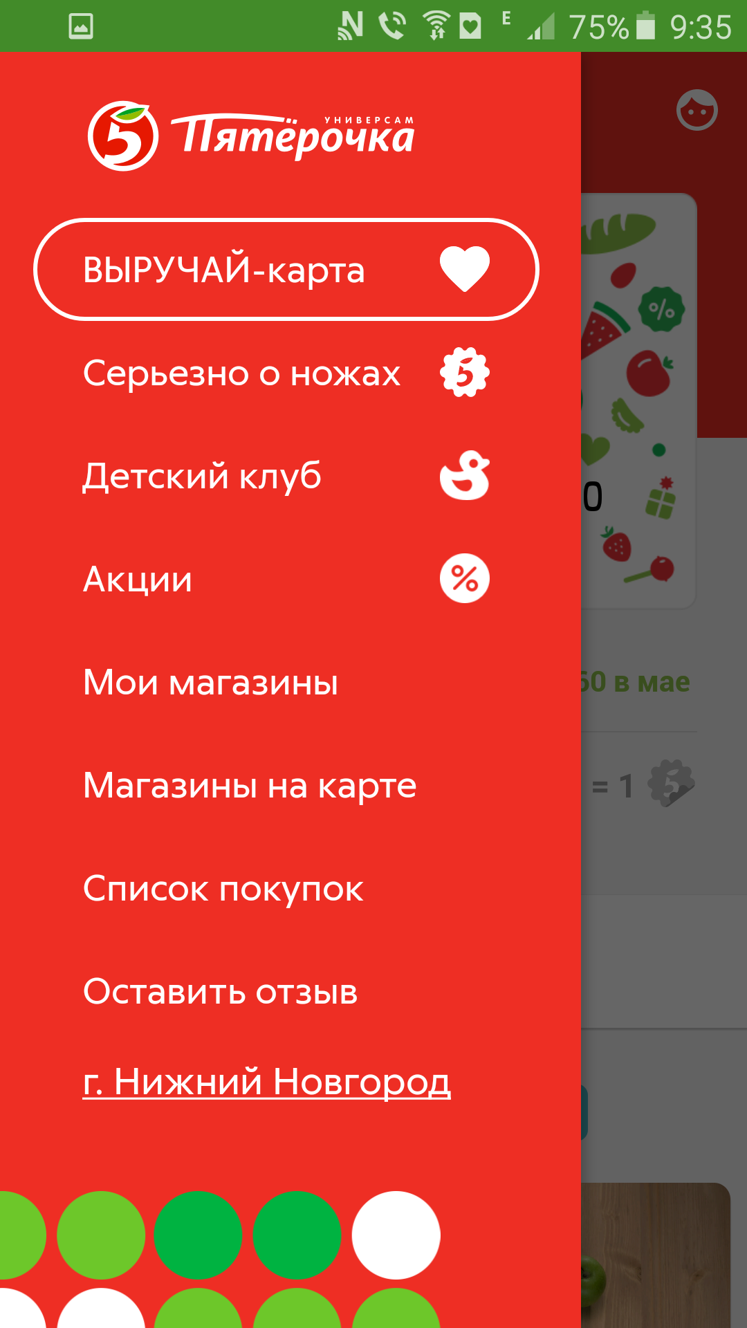 Kak Perevesti Naklejki S Karty Pyaterochka Na Druguyu Kartu Pyaterochki