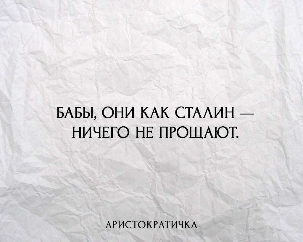 Душонка. Где тебя черти носят. Семейное положение не на кого закинуть ногу. Уважаемый жизненный опыт ваши уроки. Семейное положение юмор.