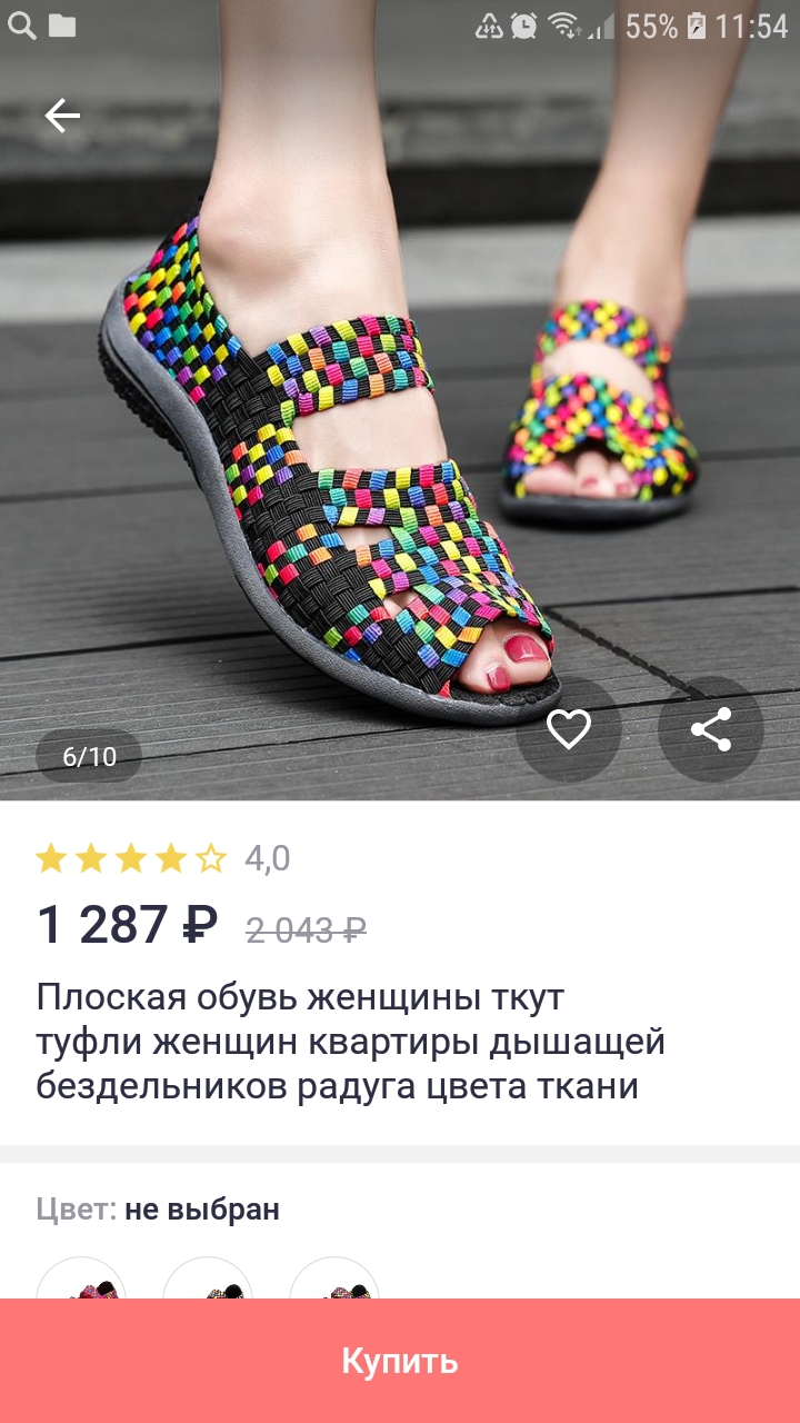 Магазин джум женская обувь