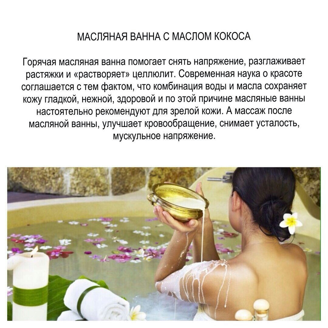 Соль для ванны в ванне. Масляные бусины для ванны. Эфирные капли для ванны. Ванная с морской солью. Добавление масла для ванн.