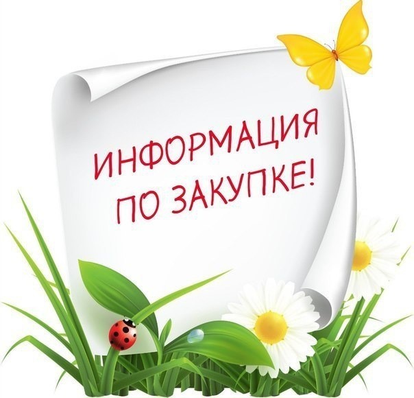 Открыт сбор заказов картинка