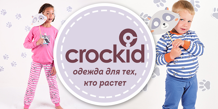 Crokids Ru Официальный Сайт Интернет Магазин