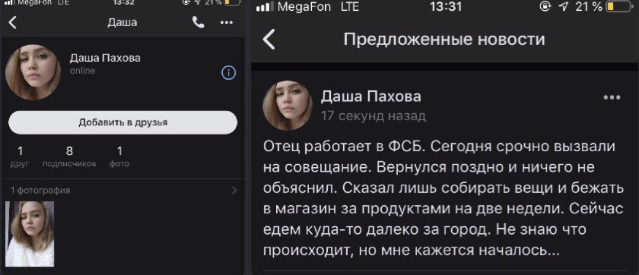 У Знакомого Отец Работает В Фсб
