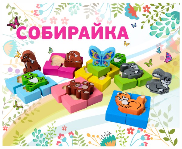 Надпись собери картинку