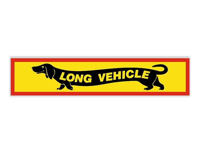 Long vehicle. Long vehicle наклейка. длинные наклейки. Long vehicle наклейка. наклейки на фуру.