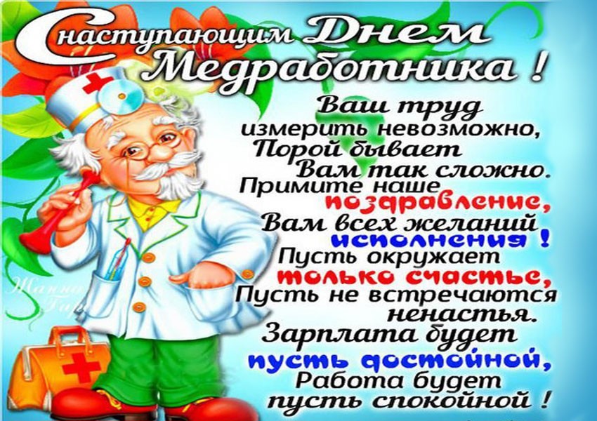17 июня картинка