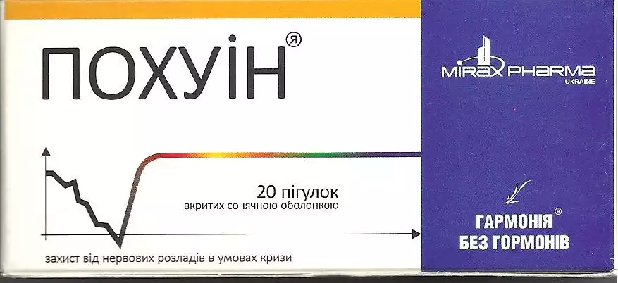 Успокоительные таблетки смешные картинки