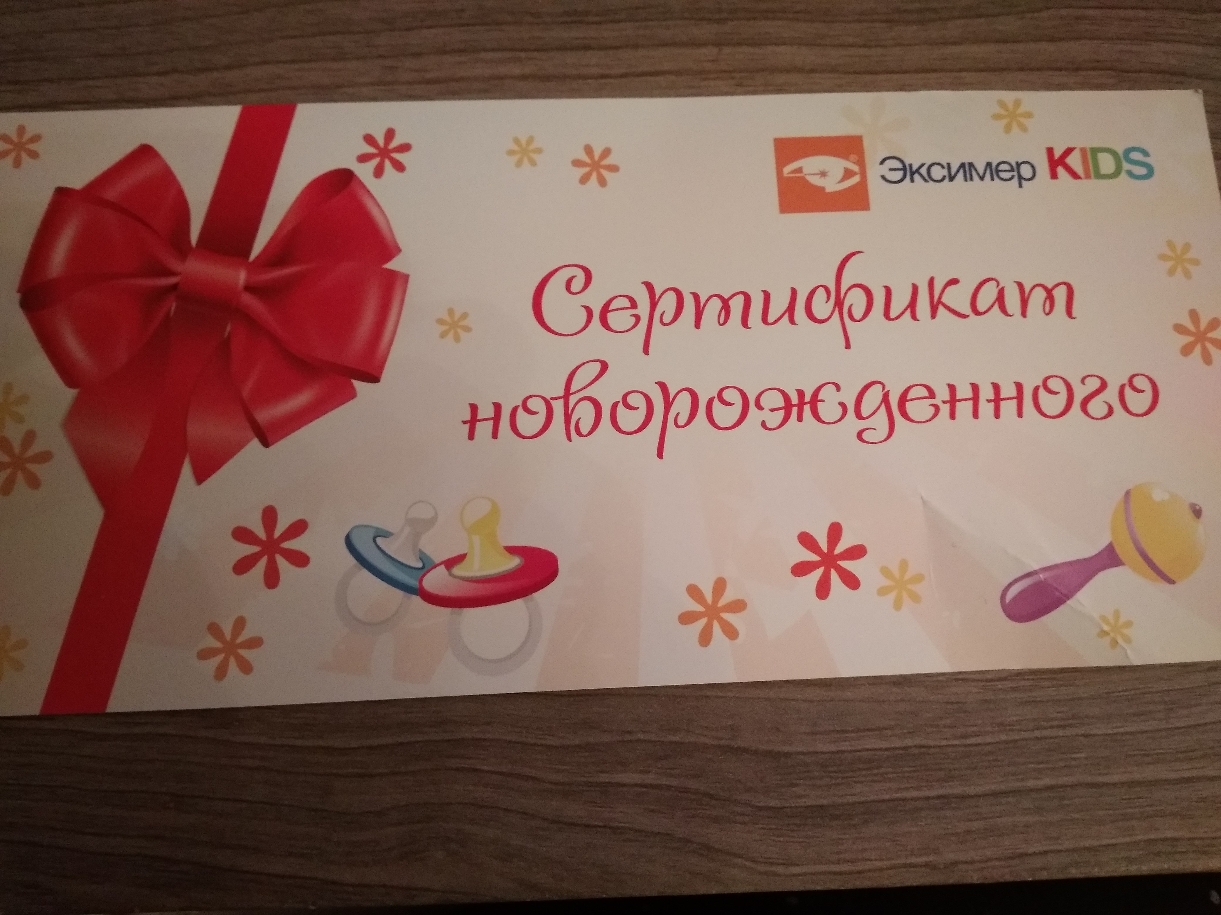 подарочный сертификат новорожденному. сертификат на фотосессию новорожденного. подарочный сертификат на фотосессию новорожденного. подарочный сертификат новорожденному. подарочный сертификат в магазин детской одежды.