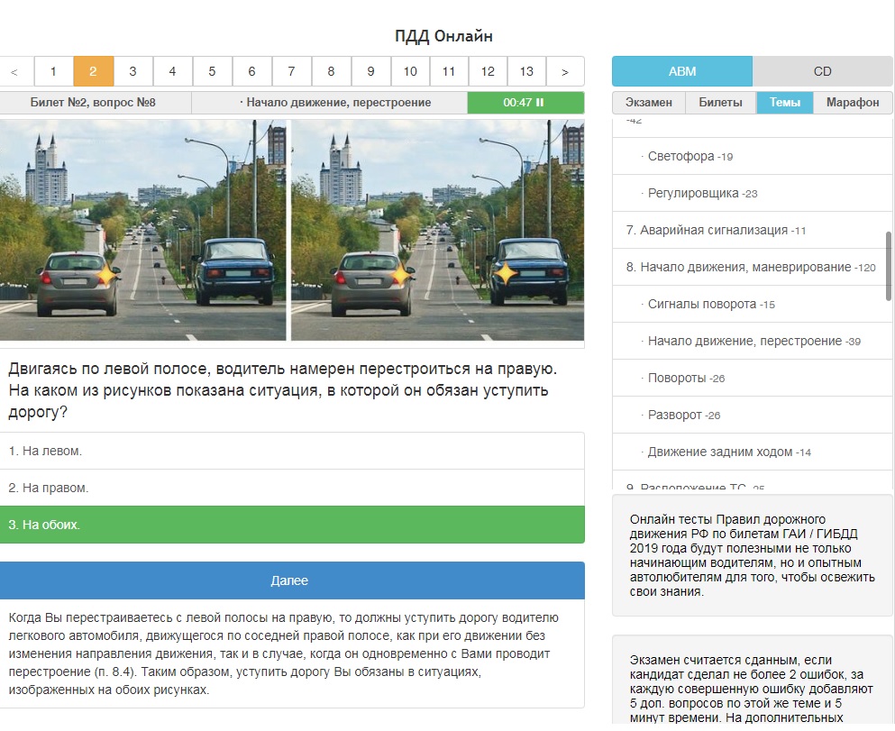 Двигаясь по правой полосе водитель намерен перестроиться на правую на каком из рисунков показана