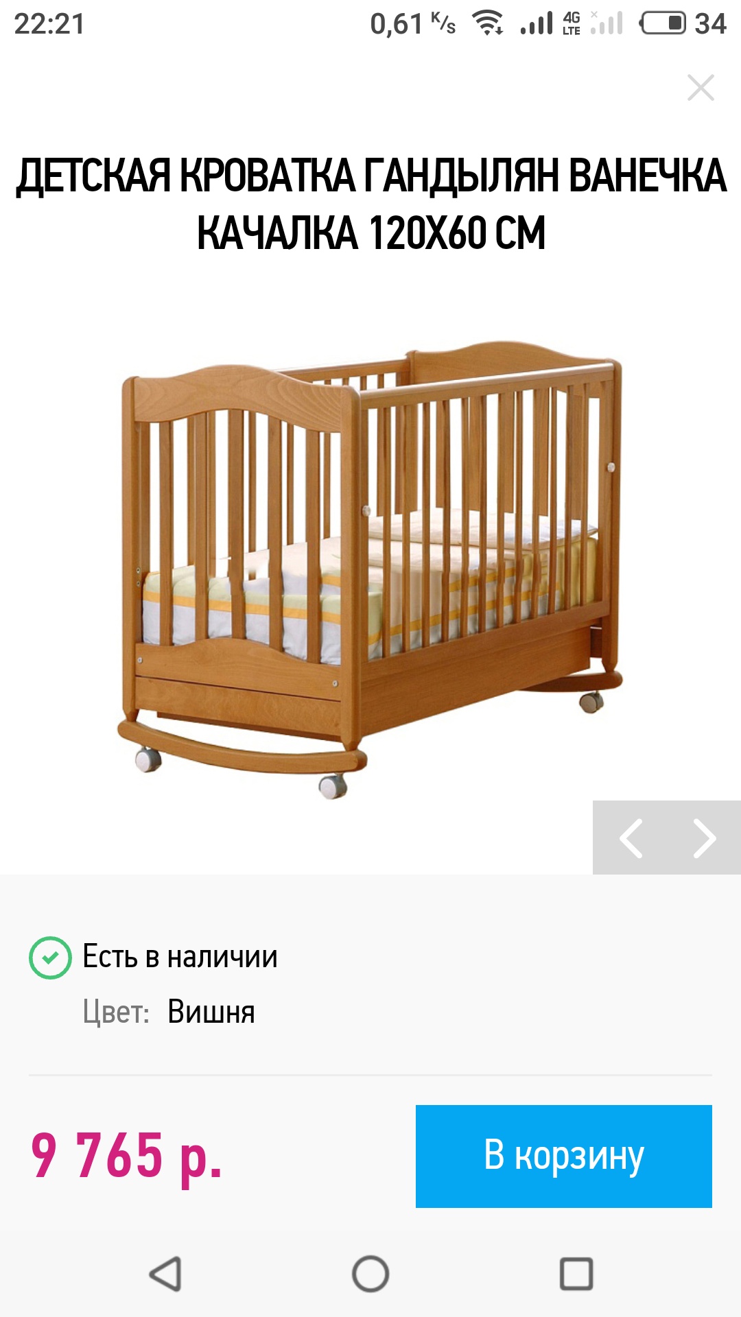 кровать детская из бука гандылян