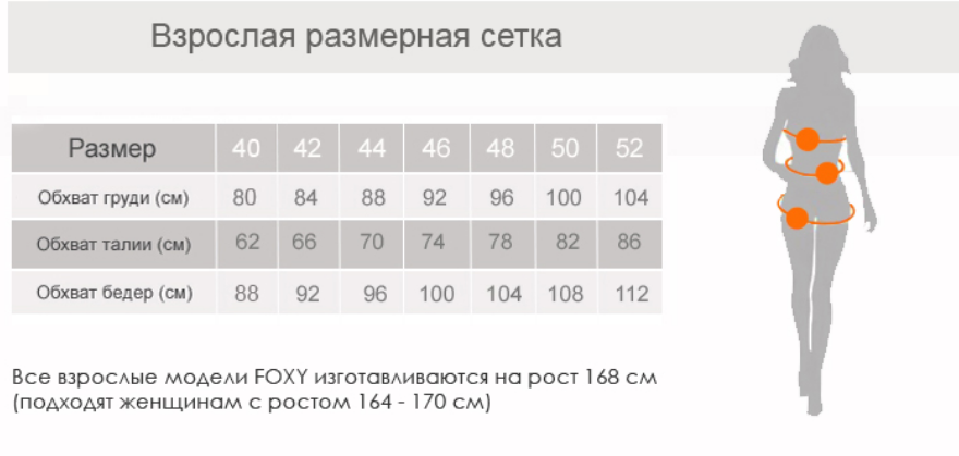 Размерная сетка картинка