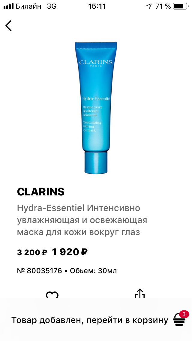 гарньер бб. Librederm гиалуроновый крем для кожи вокруг глаз. гарньер шариковый вокруг глаз. роллер гарньер от темных кругов. роликовый кофеиновый ролик garnier.