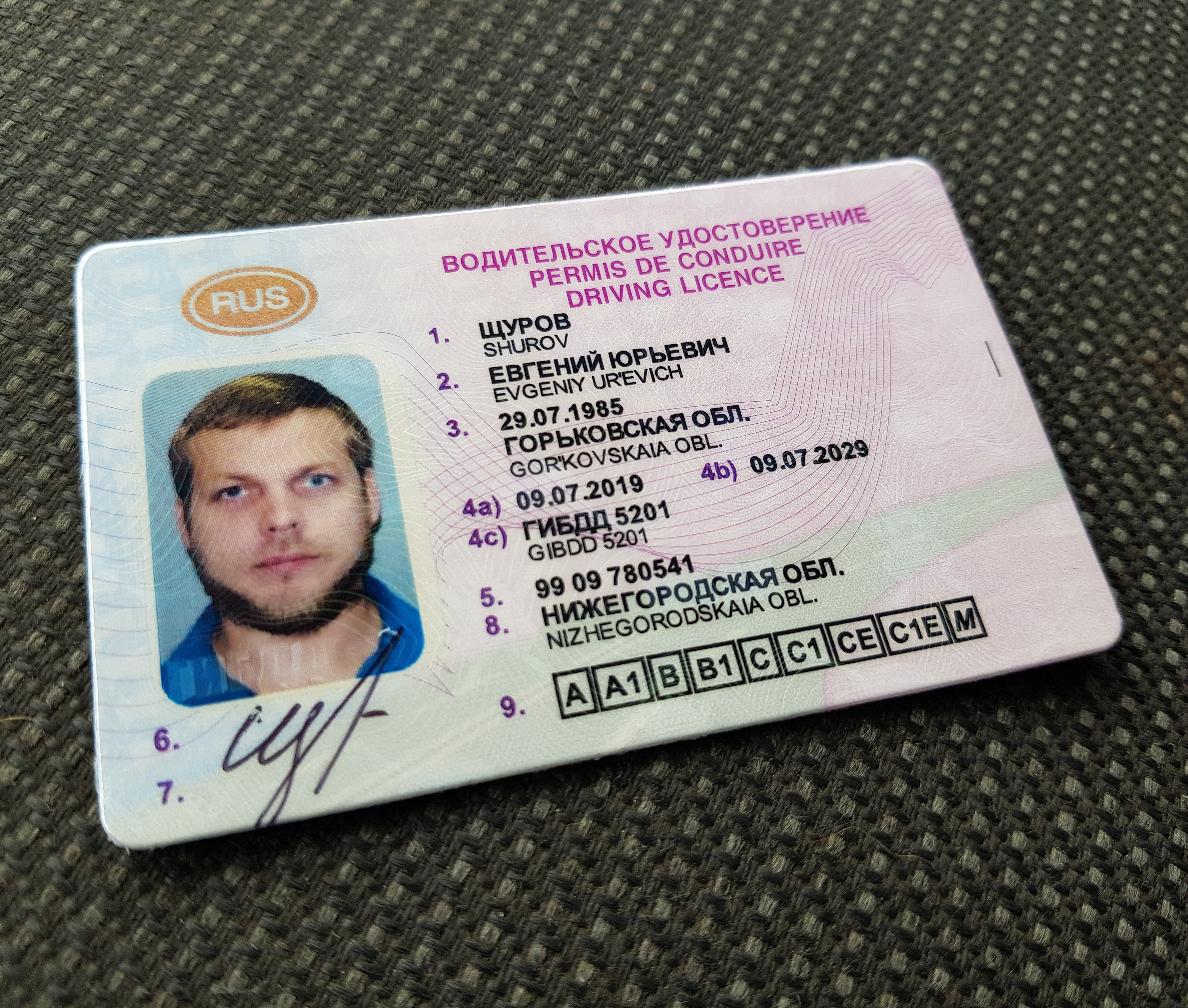 Изменения в получении водительского удостоверения