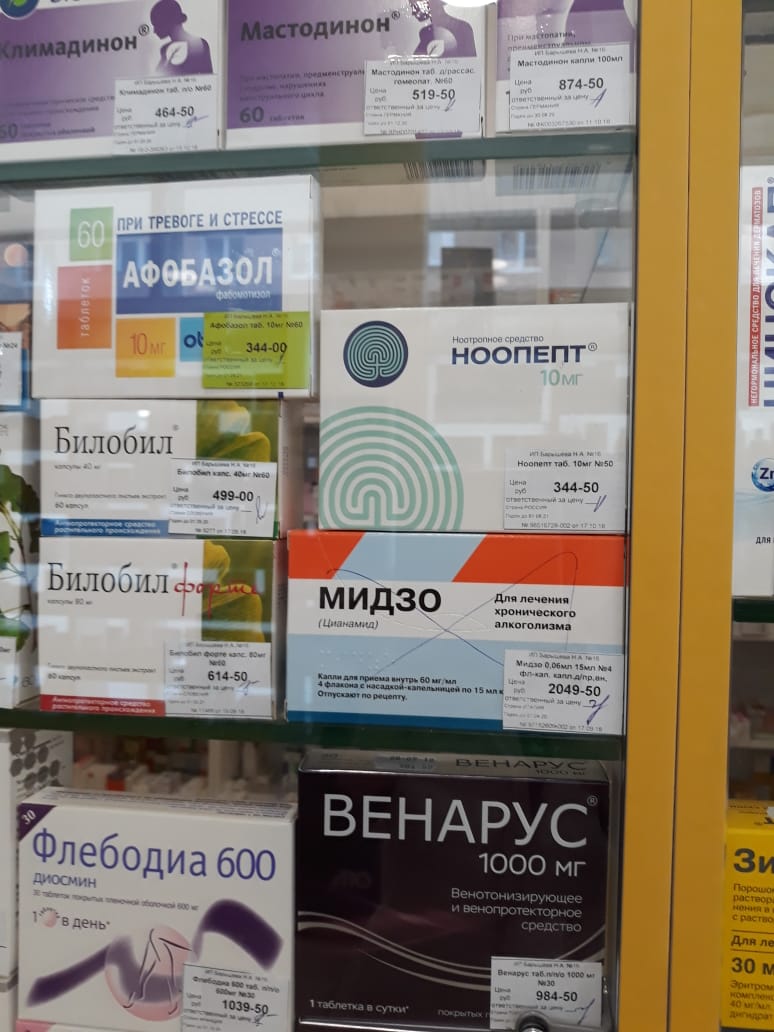 препараты для выхода из запоя. таблетки для вывода из запоя. препараты для выведения из запоя. препараты для выхода из запоя. препараты для снятия алкогольной интоксикации.