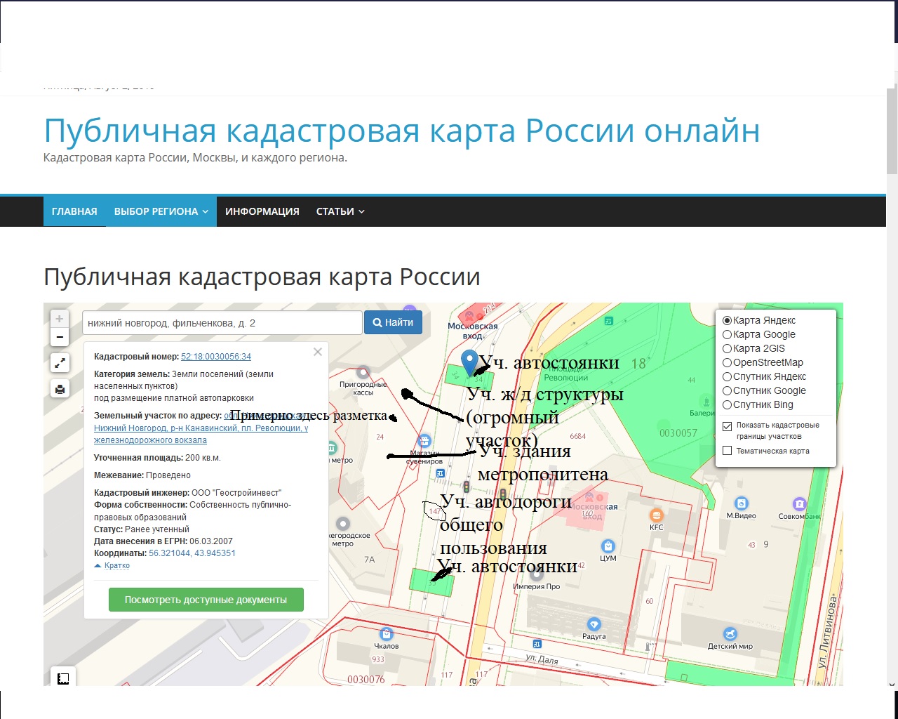 Карта парковок нижний новгород