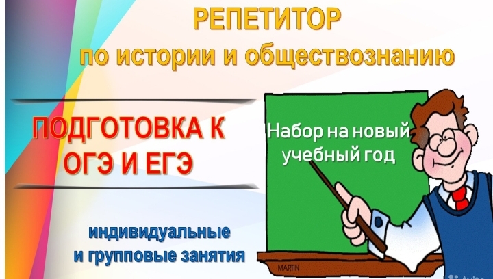 Егэ по обществознанию картинка