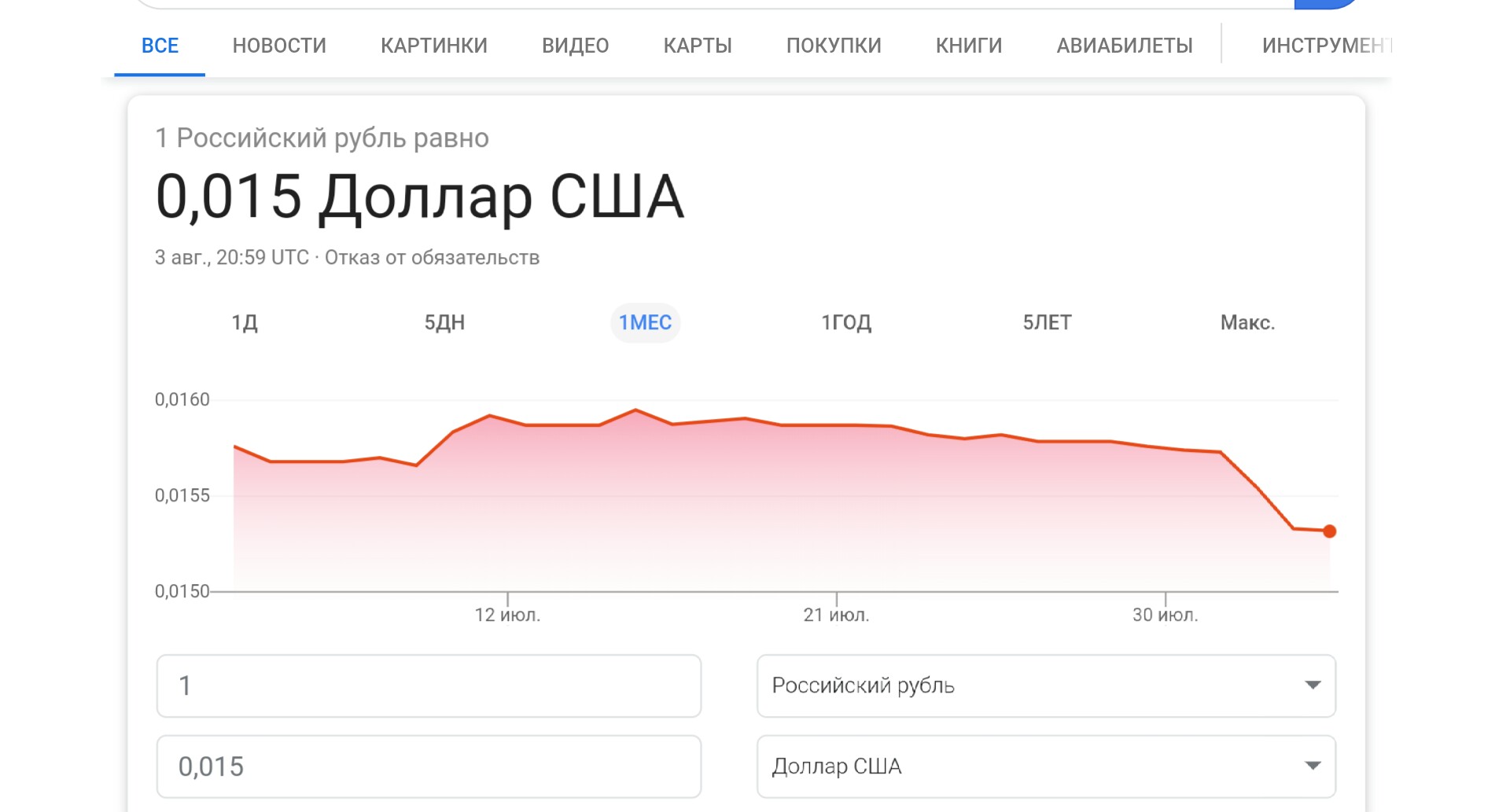 Все картинки новости карты покупки книги авиабилеты