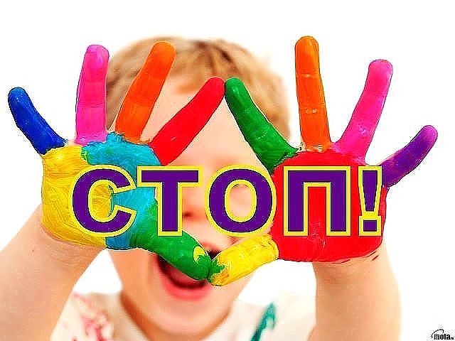 Открытка стоп заказ, открытку день рождения