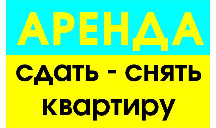 Картинка сниму жилье