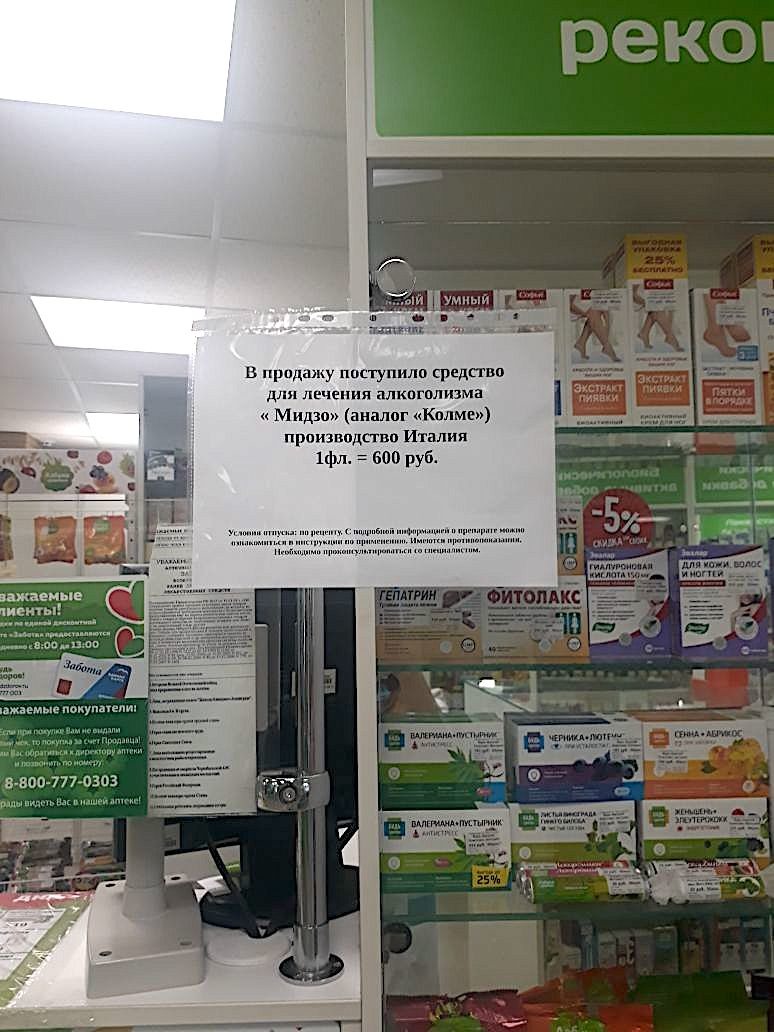 Эспераль Таблетки От Алкоголизма Купить В Аптеке