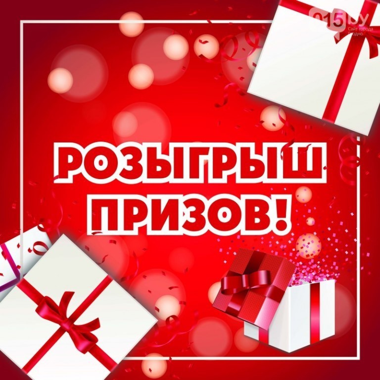 Картинки розыгрыша