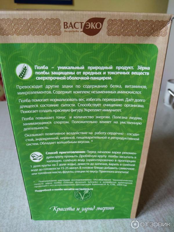 полба при диабете 2 типа можно. манка цельнозерновая житница здоровья. полба при диабете 2 типа можно. полба при диабете 2 типа можно. клетчатка в полбе.