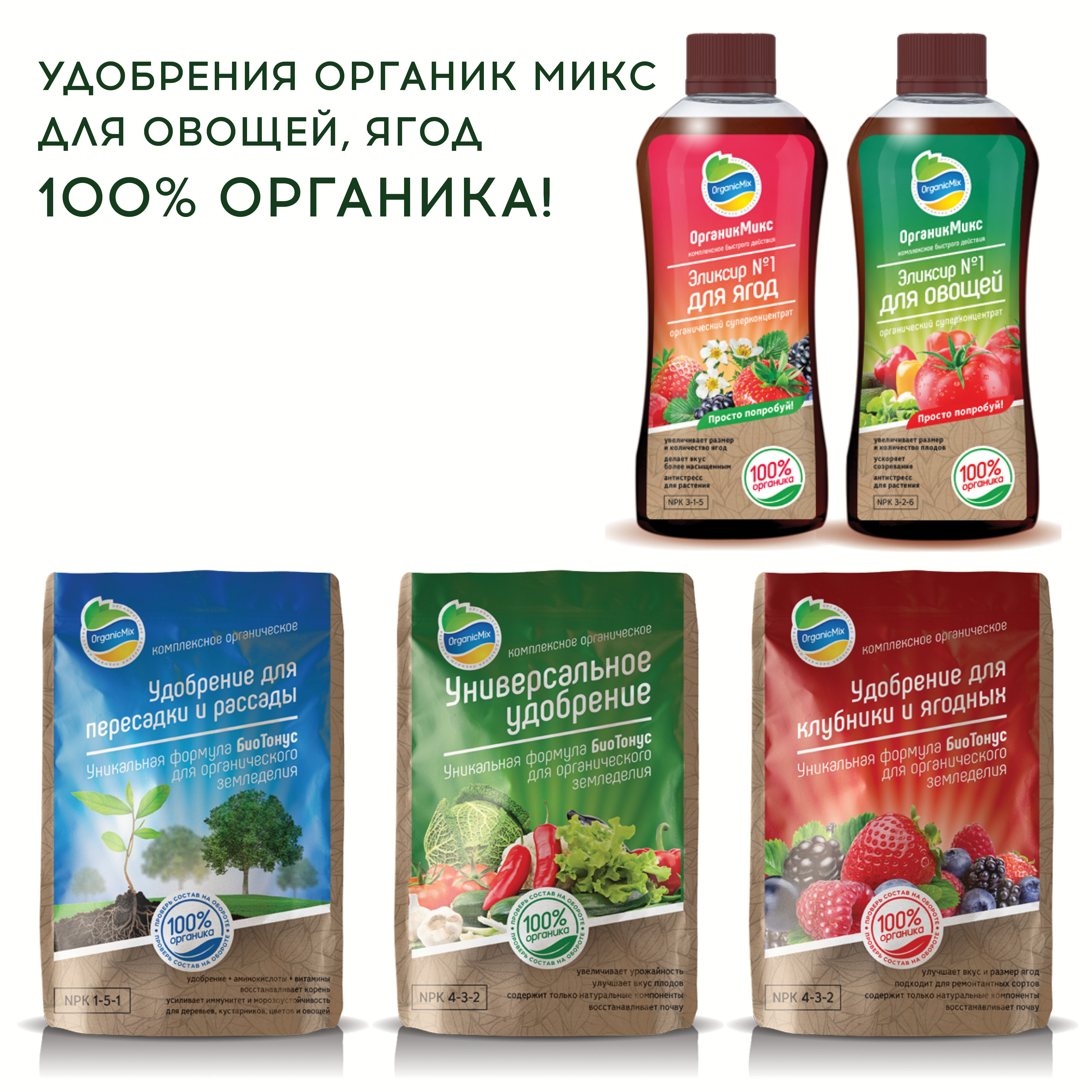 Органик Лайф Официальный Сайт Удобрений Купить