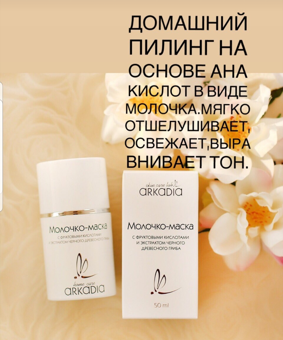 Купить Косметику Аркадия В Москве