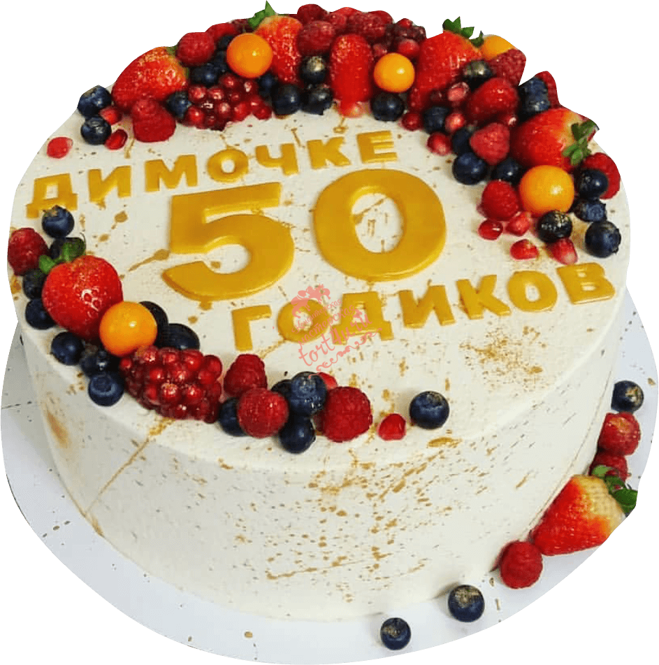 Надписи на торте 55 лет. Торт на юбилей. Торт на 50 лет. Юбилей 50 лет торт надпись. Торт на юбилей 55 лет мужчине.