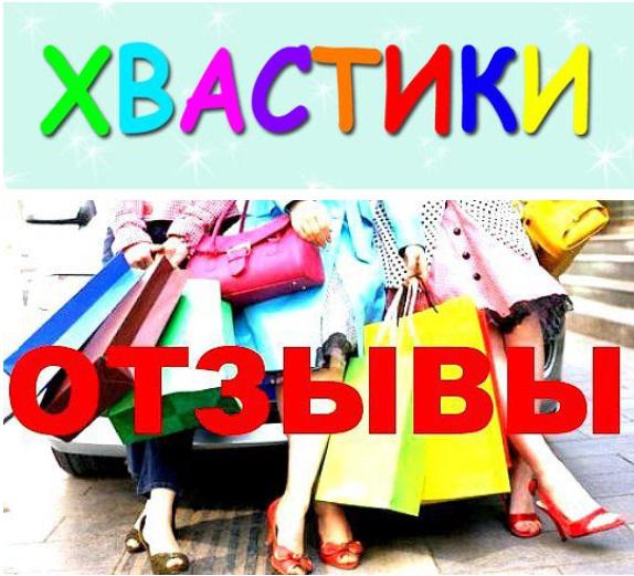 Отзывы О Заказах В Интернет Магазине