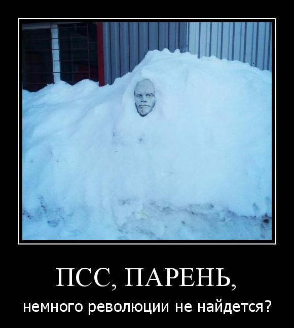 Псс парень. ПСС паперь. Ленин ПСС парень. ПСС парень Мем