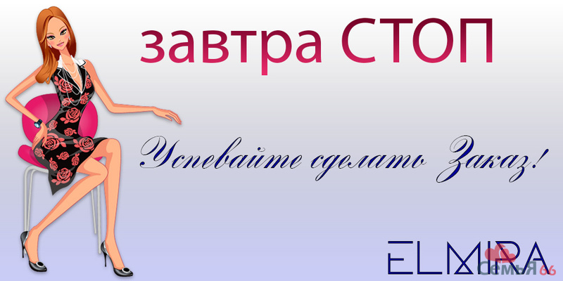 Завтра закупка картинки