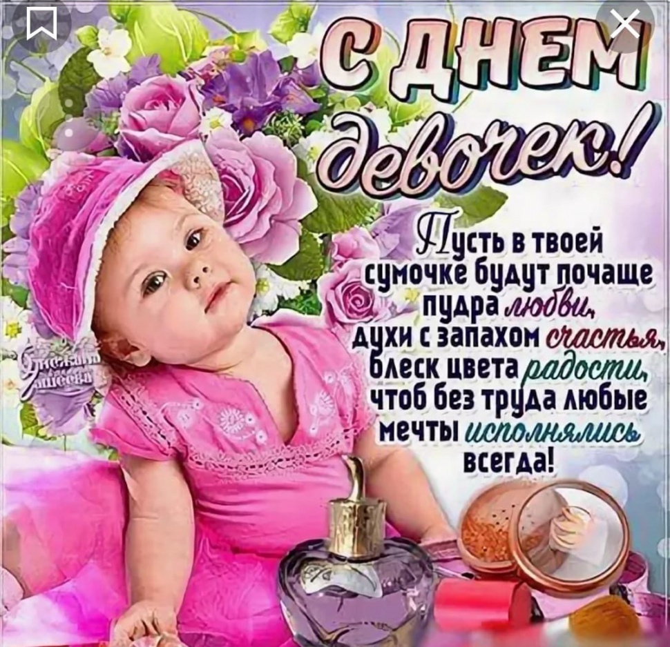 Поздравление с международным днем открытки