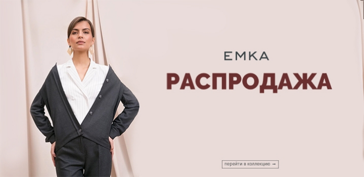 Эмка Чей Бренд