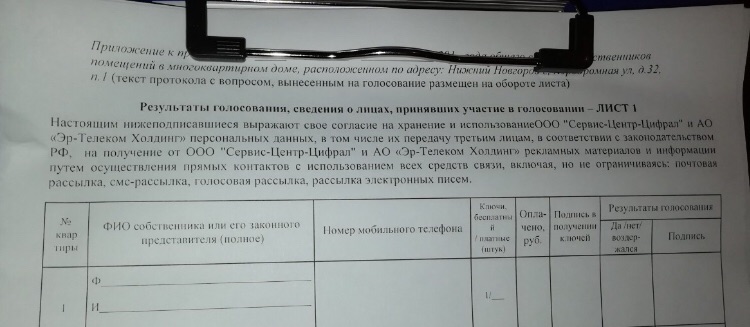 Образец договора на обслуживание домофона