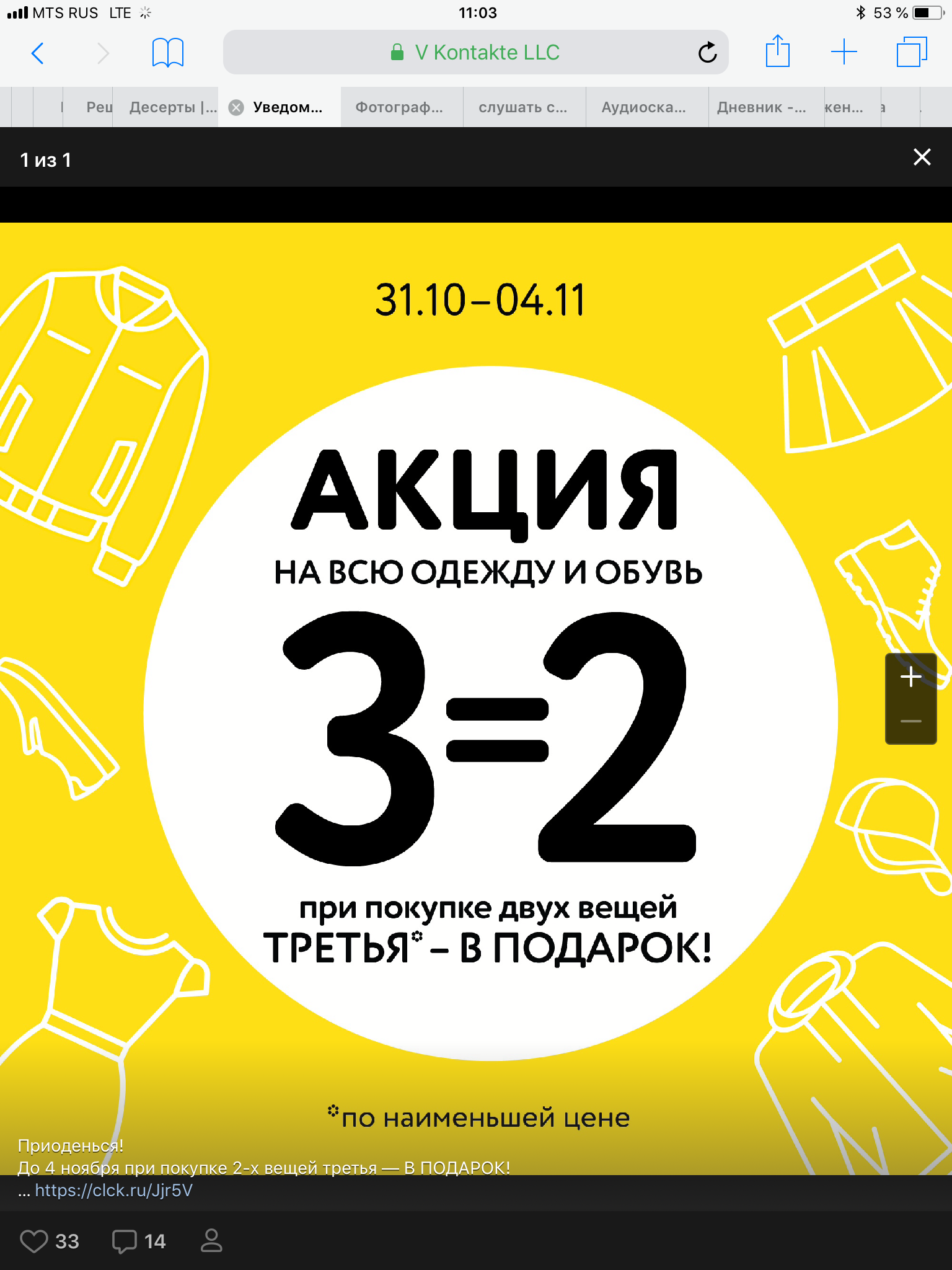 3 Акции Интернет Магазин