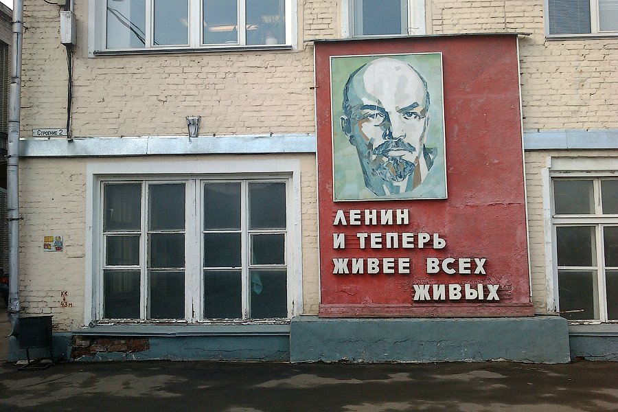 Ленин живее всех картинки