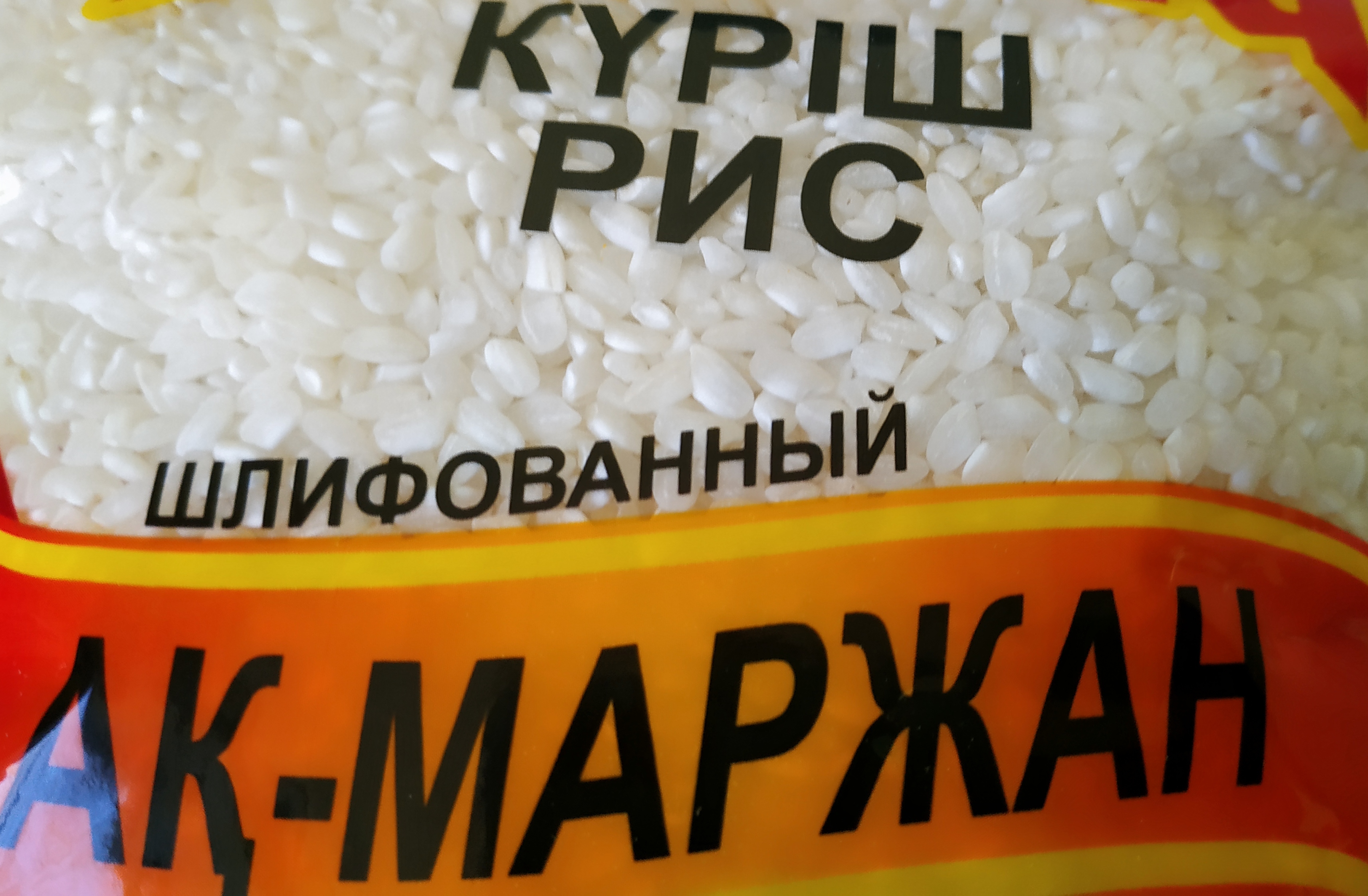 Муку чай. Муку чай