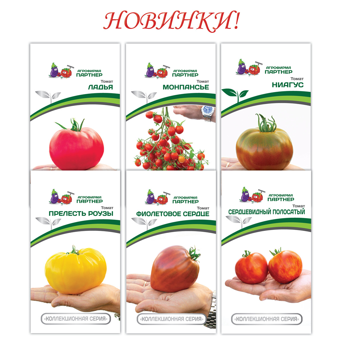 Купить Томаты Партнер Семена На Озоне