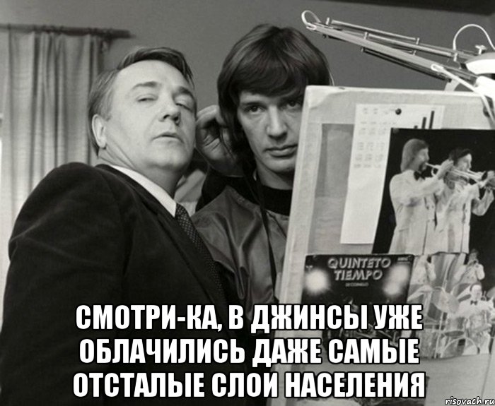 Неотсталым