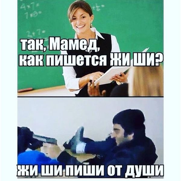Заднем плане как пишется