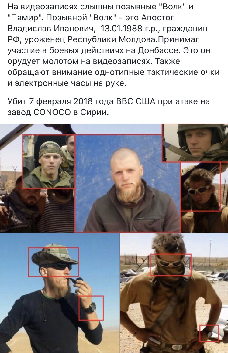 Владислав Апостол Волк Вагнер