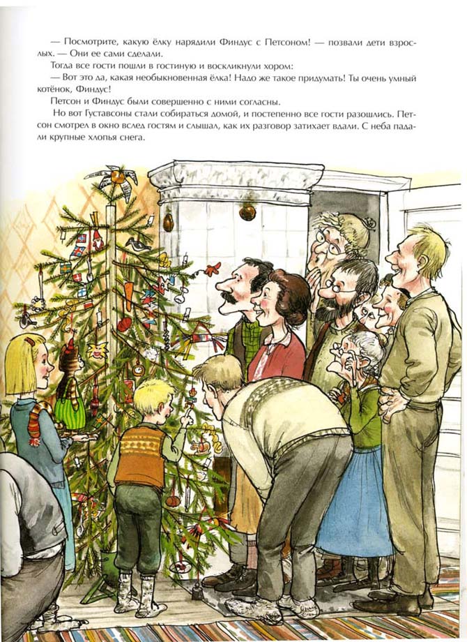 Увидел я необыкновенную ёлку. Конкурс профсоюзная елка. Креативная уличная елка. Афиша мастер-класс елка из сизаля. Необычная елка для нефтяников.