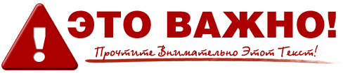 Не мало важный момент. Не мало важный момент