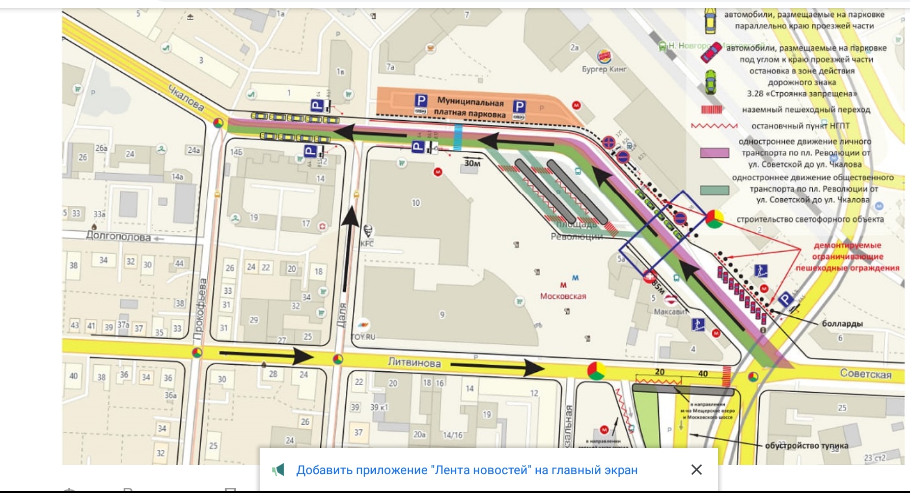 Остановка площадь революции нижний новгород фото Panorama: Vtb, bank, Russia, Nizhny Novgorod, Revolyutsii Square, 2А