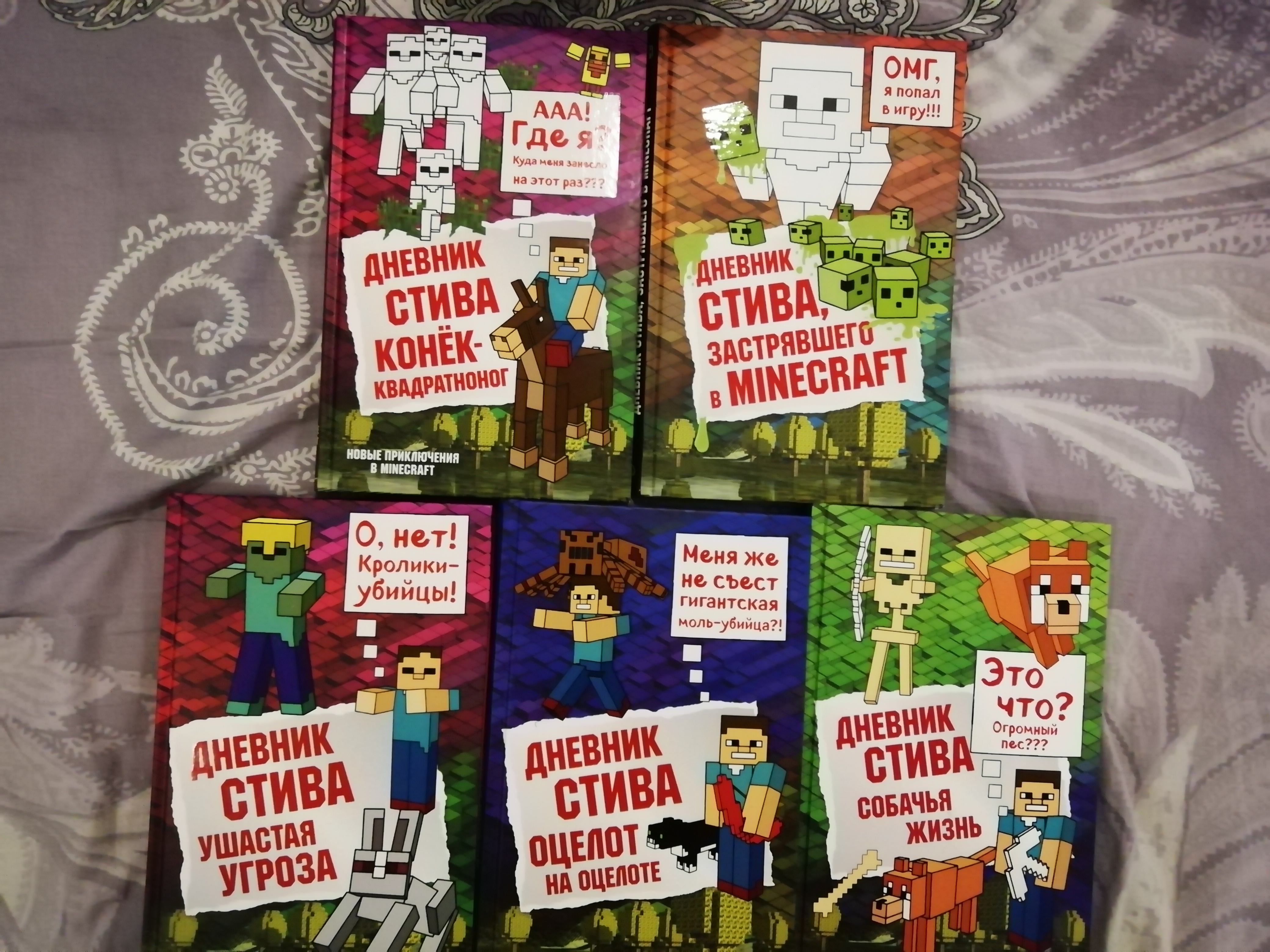 Дневник Стива Купить Все Книги По Порядку