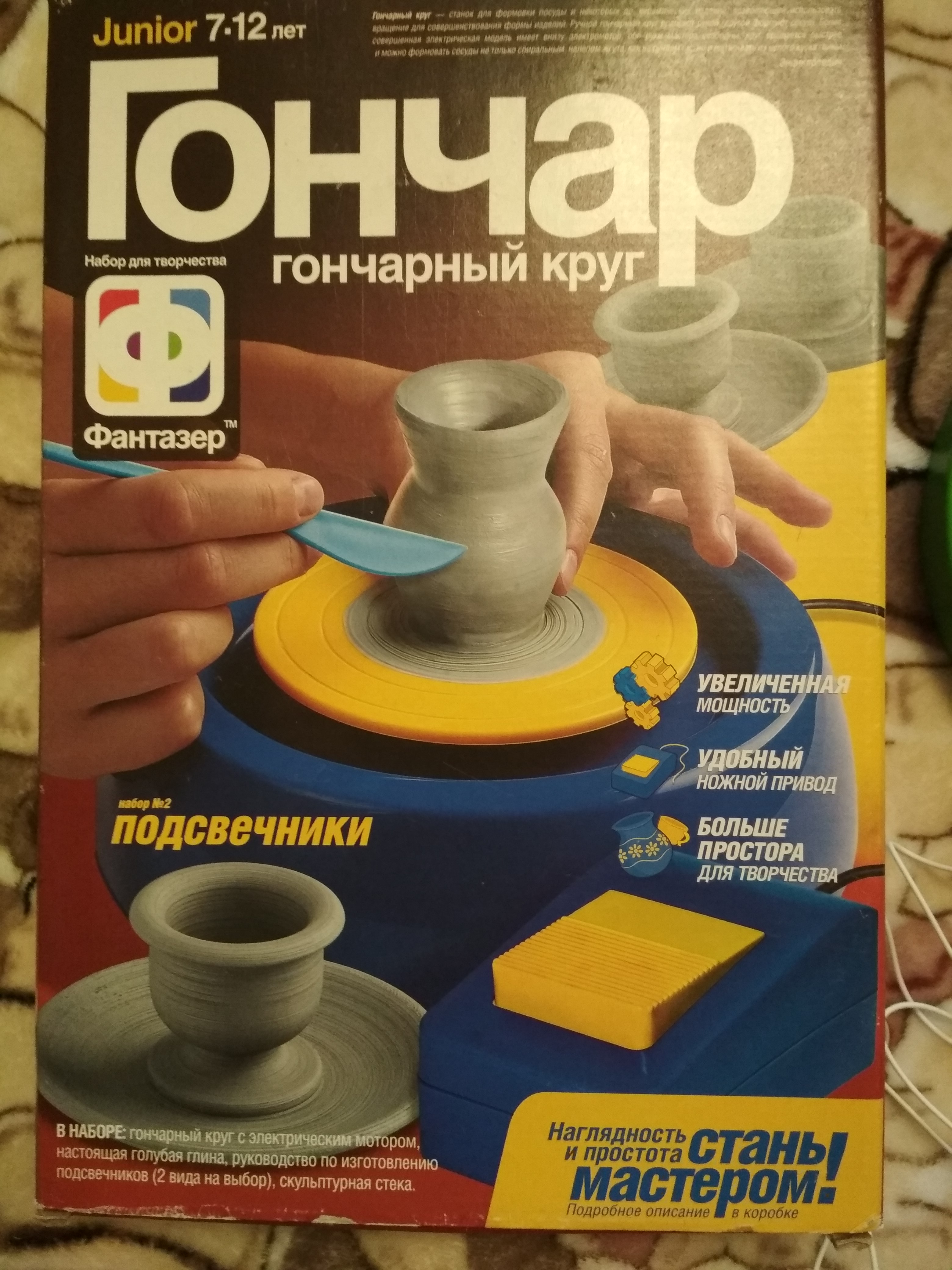Гончарный 5 екатеринбург детская. Гончарный круг для детей.