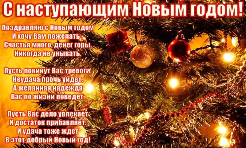 C Новым Годом Скачать C Новым Годом Скачать